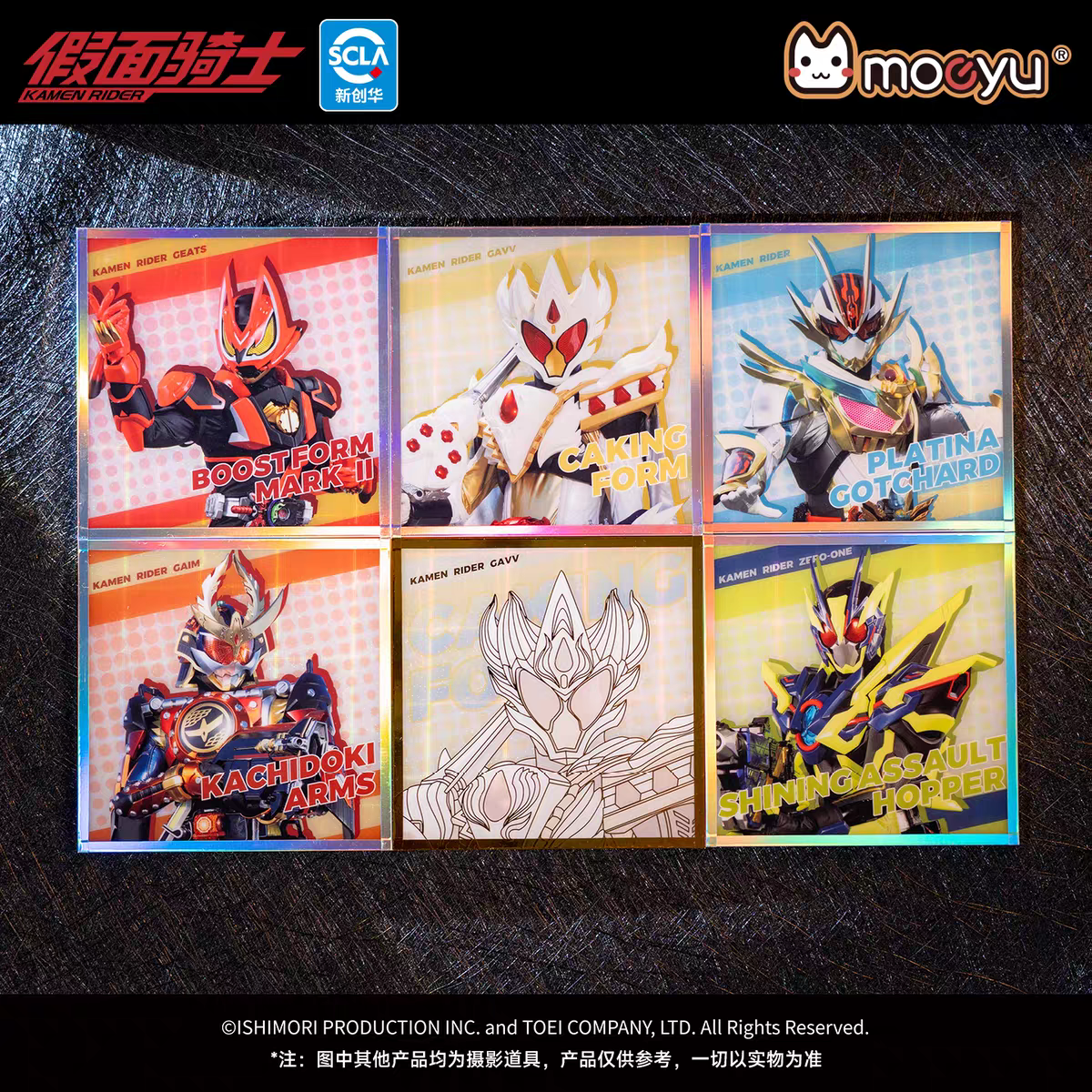 Tokusatsu Collectibles - Moeyu - Makochan - Belgium - Europe
