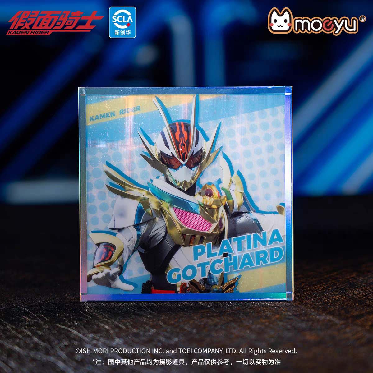 Tokusatsu Collectibles - Moeyu - Makochan - Belgium - Europe