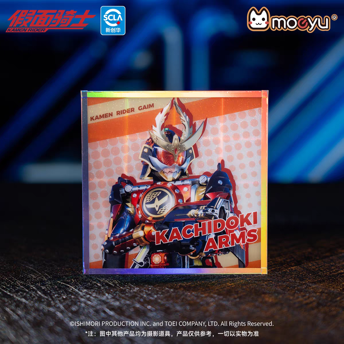 Tokusatsu Collectibles - Moeyu - Makochan - Belgium - Europe