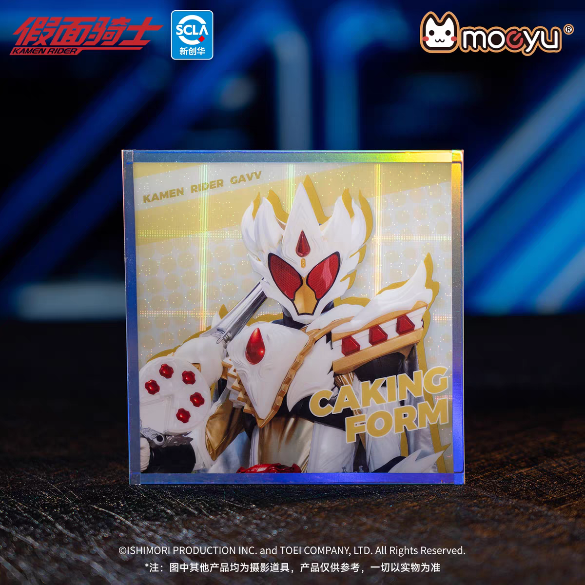 Tokusatsu Collectibles - Moeyu - Makochan - Belgium - Europe
