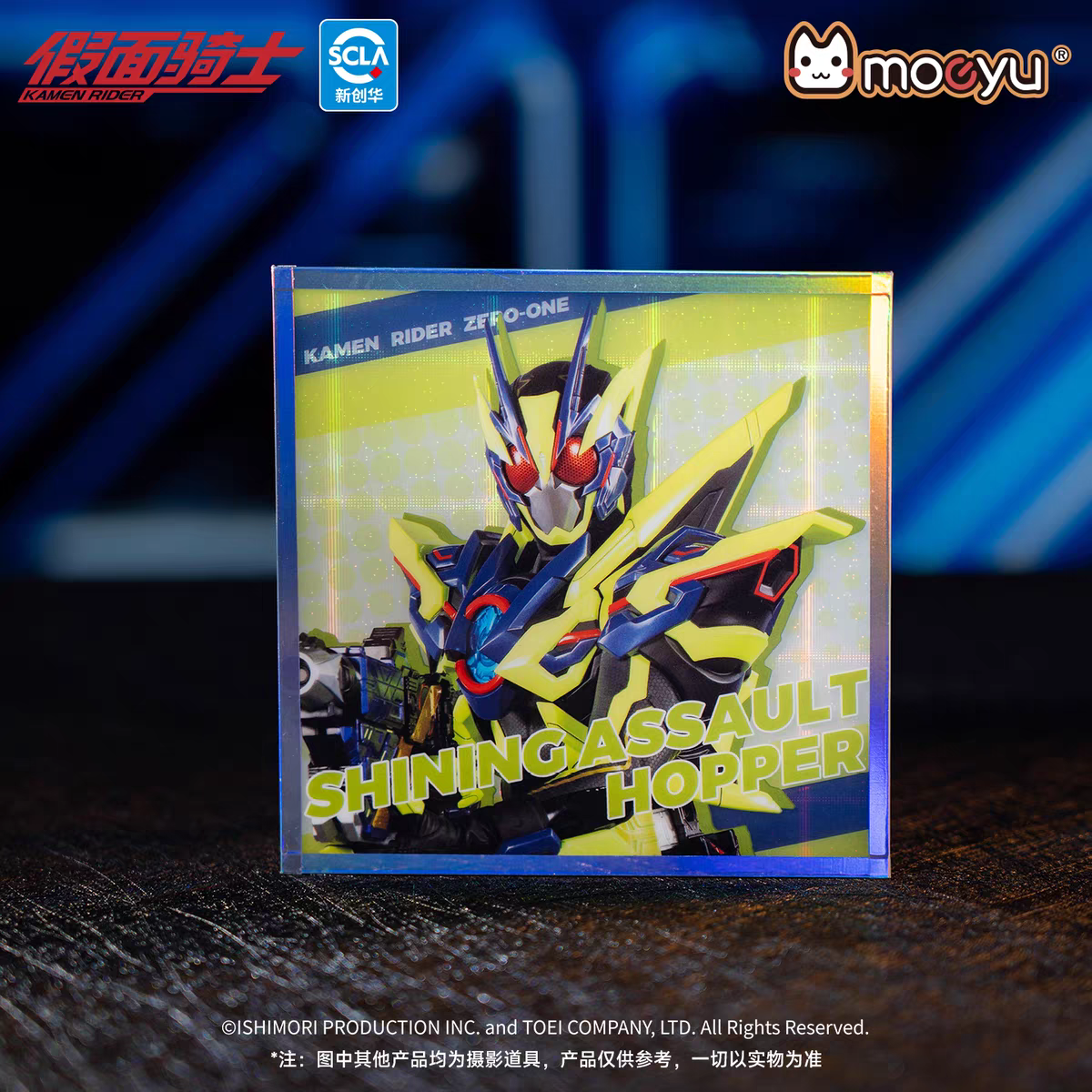 Tokusatsu Collectibles - Moeyu - Makochan - Belgium - Europe