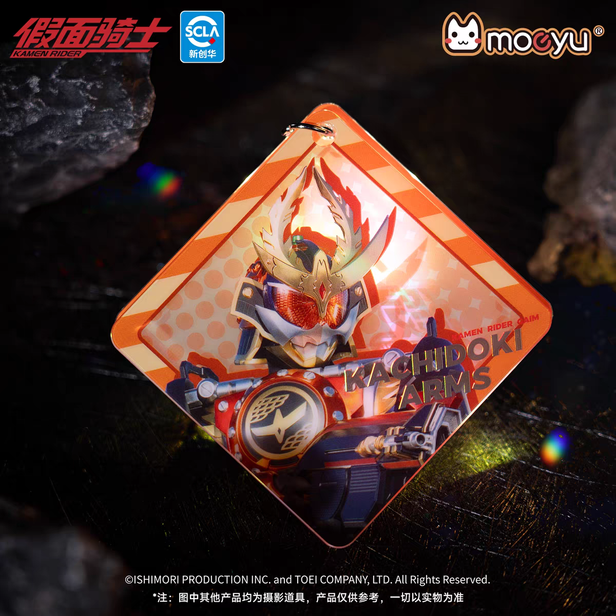 Moeyu Kamen Rider "Reinforced Rider" Series Acrylic Keychain Blind Box - Official Tokusatsu Mystery Pendant & Collectible Guzi - Moeyu - Makochan - Belgium - Europe