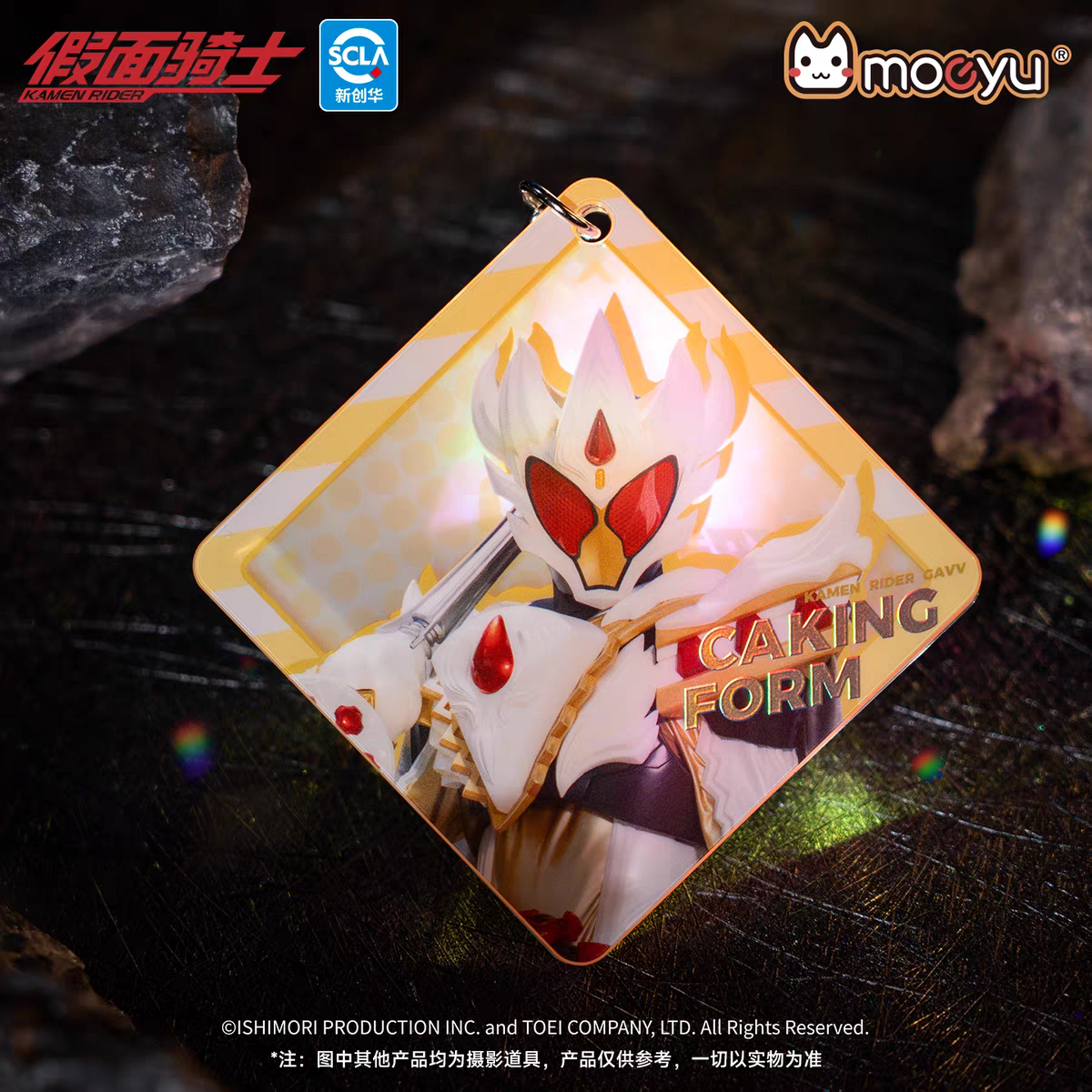 Moeyu Kamen Rider "Reinforced Rider" Series Acrylic Keychain Blind Box - Official Tokusatsu Mystery Pendant & Collectible Guzi - Moeyu - Makochan - Belgium - Europe