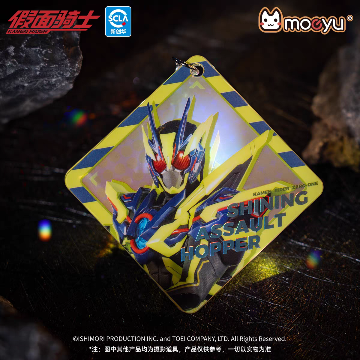 Moeyu Kamen Rider "Reinforced Rider" Series Acrylic Keychain Blind Box - Official Tokusatsu Mystery Pendant & Collectible Guzi - Moeyu - Makochan - Belgium - Europe