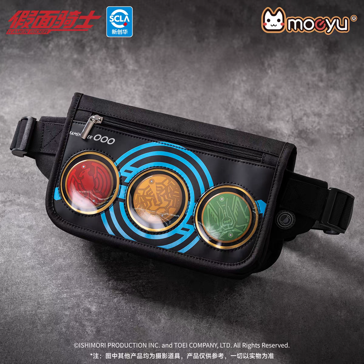 Official Moeyu Kamen Rider OOO (Os) 3-Way Tactical Bag - Versatile Chest Bag, Waist Pack & Shoulder Bag - Moeyu - Makochan - Belgium - Europe