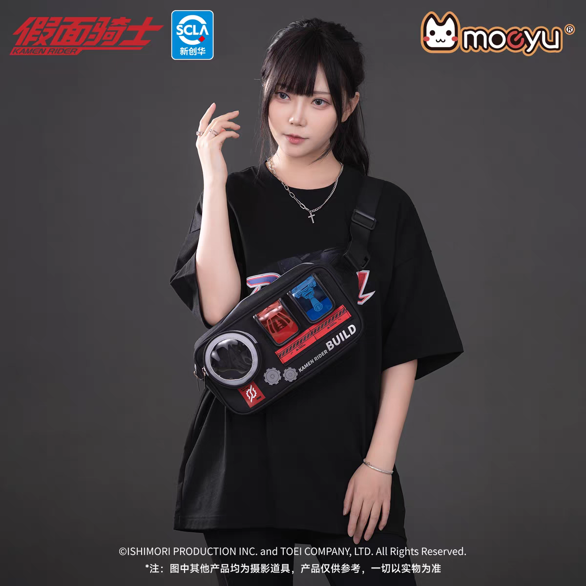 Moeyu Kamen Rider Build "Impression" Multi-Functional Bag - RabbitTank Edition Chest Bag, Crossbody & Waist Pack - Moeyu - Makochan - Belgium - Europe