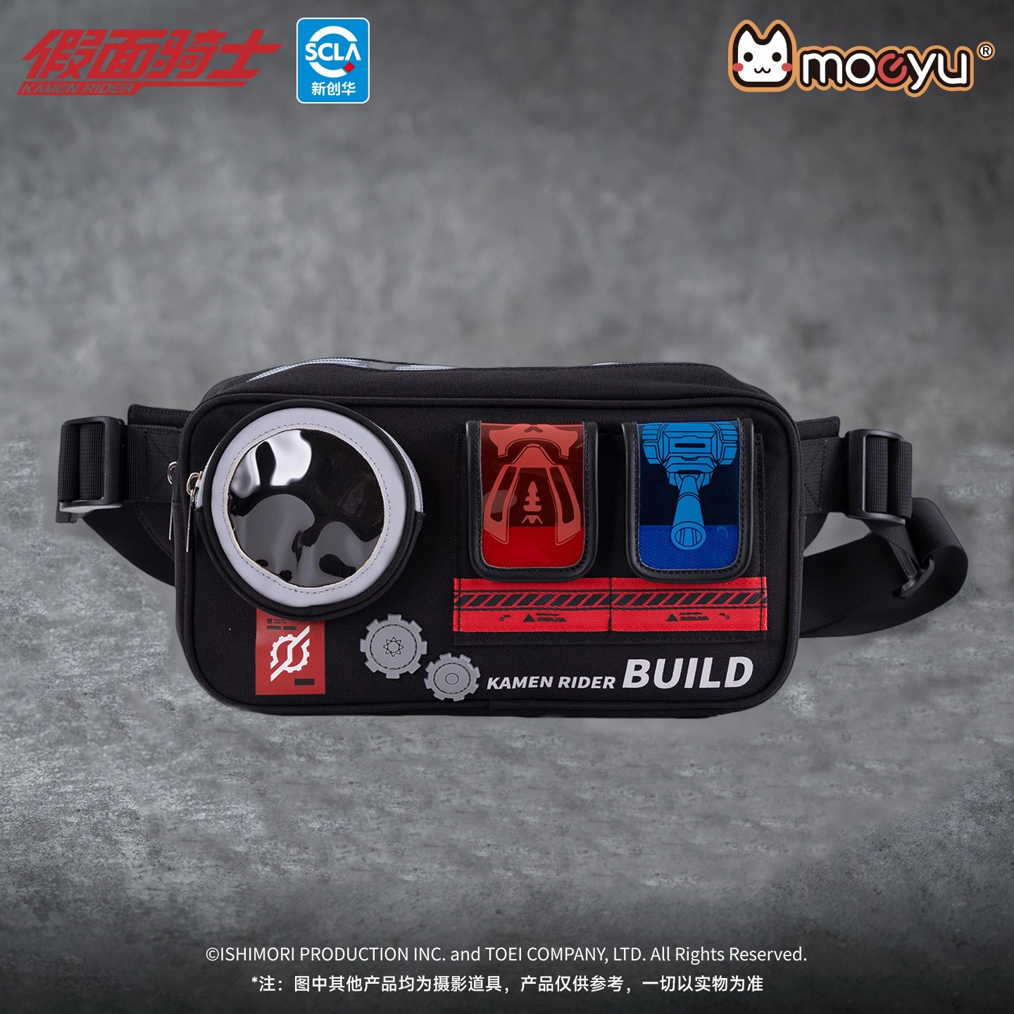 Moeyu Kamen Rider Build "Impression" Multi-Functional Bag - RabbitTank Edition Chest Bag, Crossbody & Waist Pack - Moeyu - Makochan - Belgium - Europe