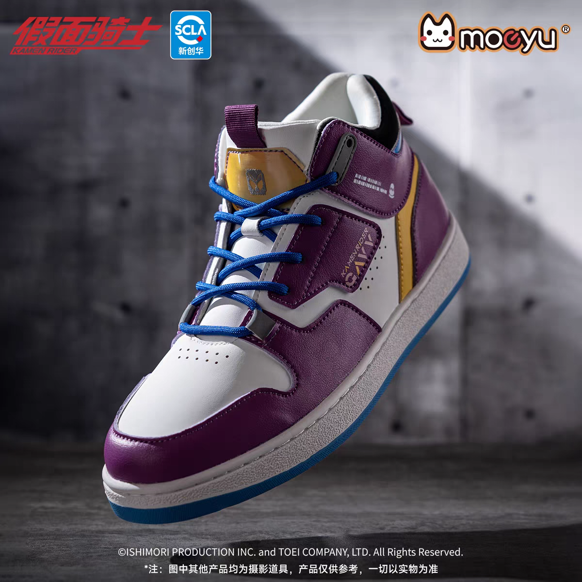 Moeyu Kamen Rider Gavv "Impression" Series Mid-Top Sneakers - Men's New Autumn Casual Platform Shoes & Versatile Anime Skate Shoes - Moeyu - Makochan - Belgium - Europe