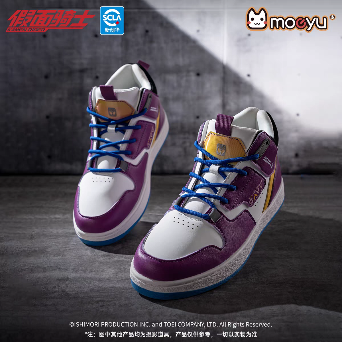 Moeyu Kamen Rider Gavv "Impression" Series Mid-Top Sneakers - Men's New Autumn Casual Platform Shoes & Versatile Anime Skate Shoes - Moeyu - Makochan - Belgium - Europe