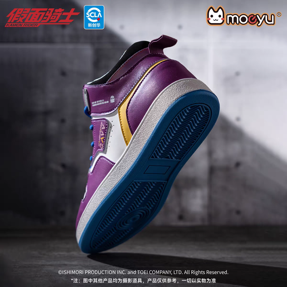 Moeyu Kamen Rider Gavv "Impression" Series Mid-Top Sneakers - Men's New Autumn Casual Platform Shoes & Versatile Anime Skate Shoes - Moeyu - Makochan - Belgium - Europe