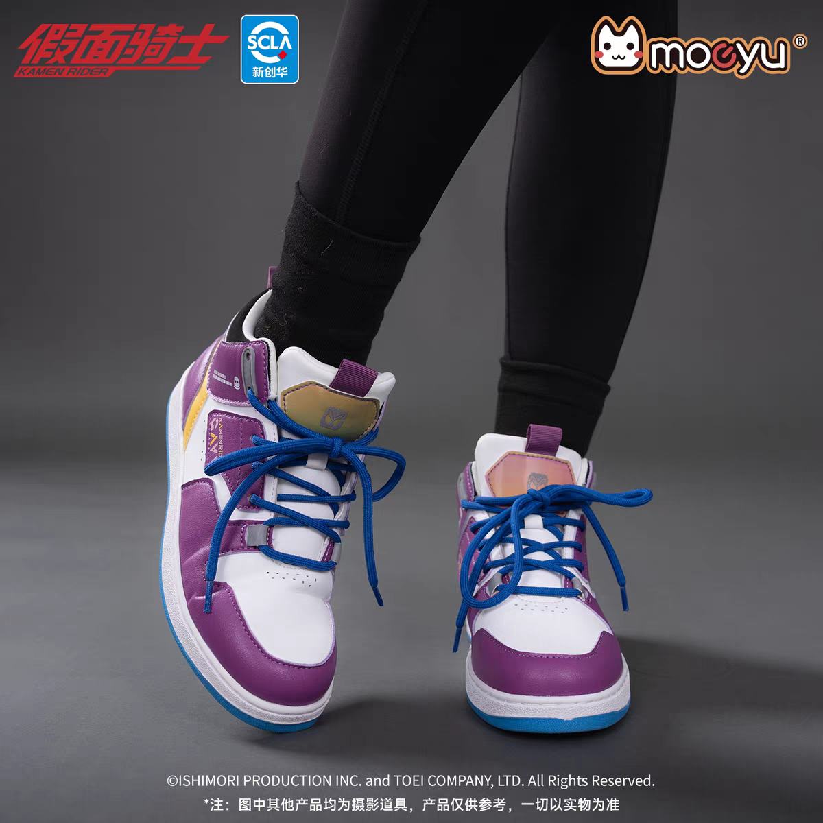Moeyu Kamen Rider Gavv "Impression" Series Mid-Top Sneakers - Men's New Autumn Casual Platform Shoes & Versatile Anime Skate Shoes - Moeyu - Makochan - Belgium - Europe