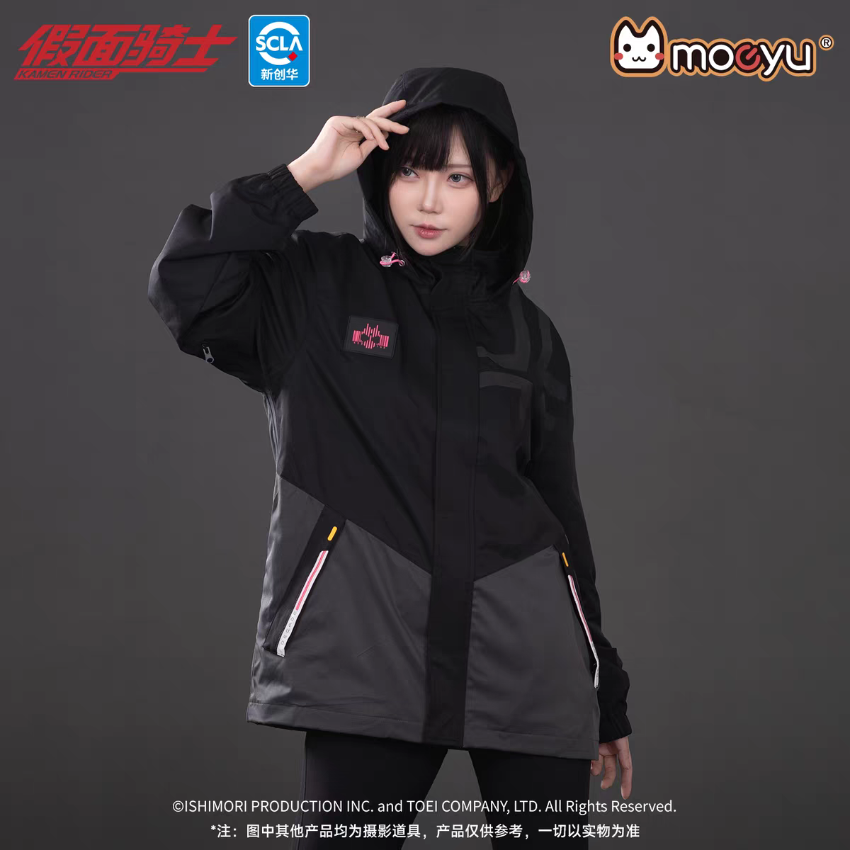 Moeyu Kamen Rider Decade "Impression" Hardshell Jacket - Unisex Autumn Windproof & Waterproof Mountaineering Parka - Technical Anime Outerwear - Moeyu - Makochan - Belgium - Europe