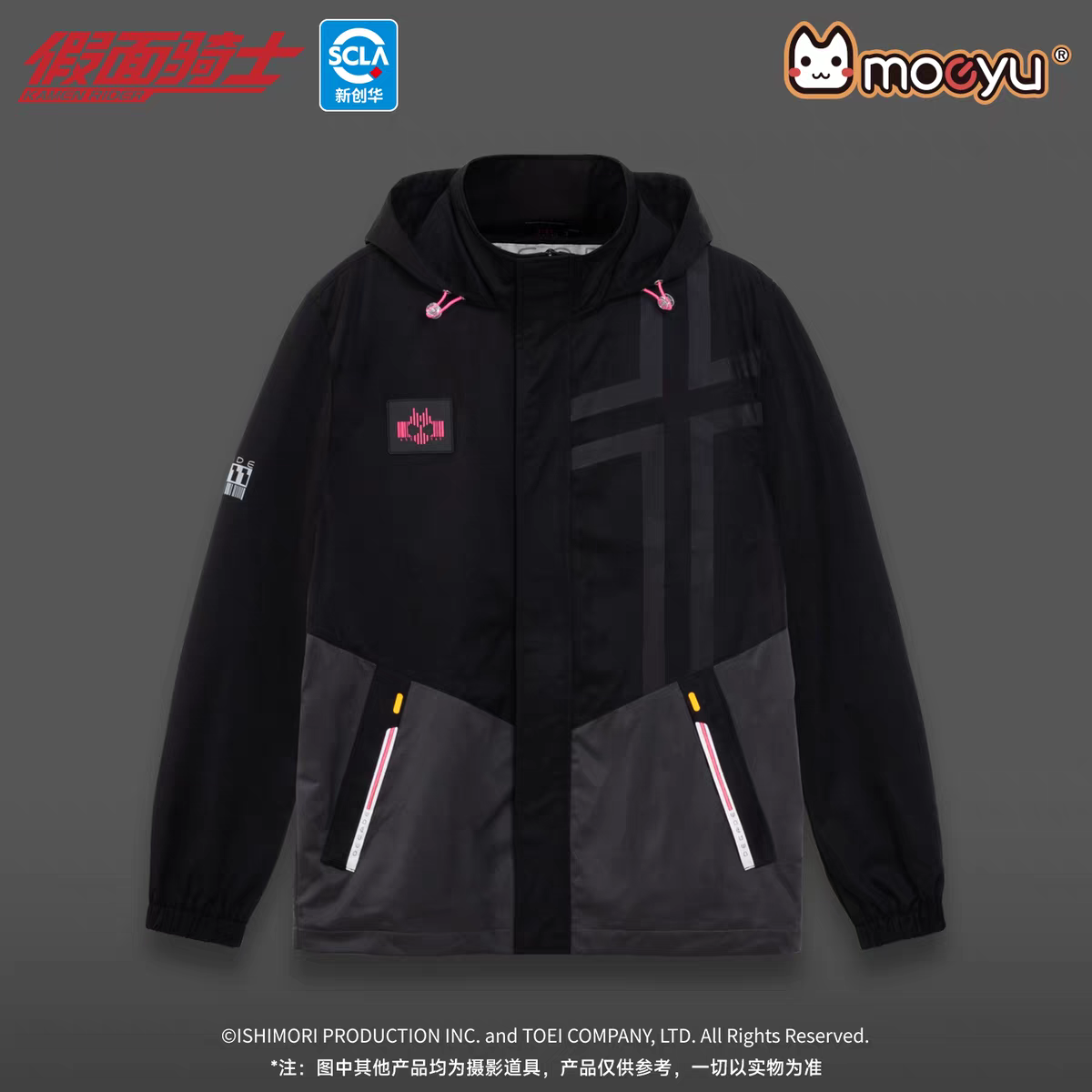 Moeyu Kamen Rider Decade "Impression" Hardshell Jacket - Unisex Autumn Windproof & Waterproof Mountaineering Parka - Technical Anime Outerwear - Moeyu - Makochan - Belgium - Europe