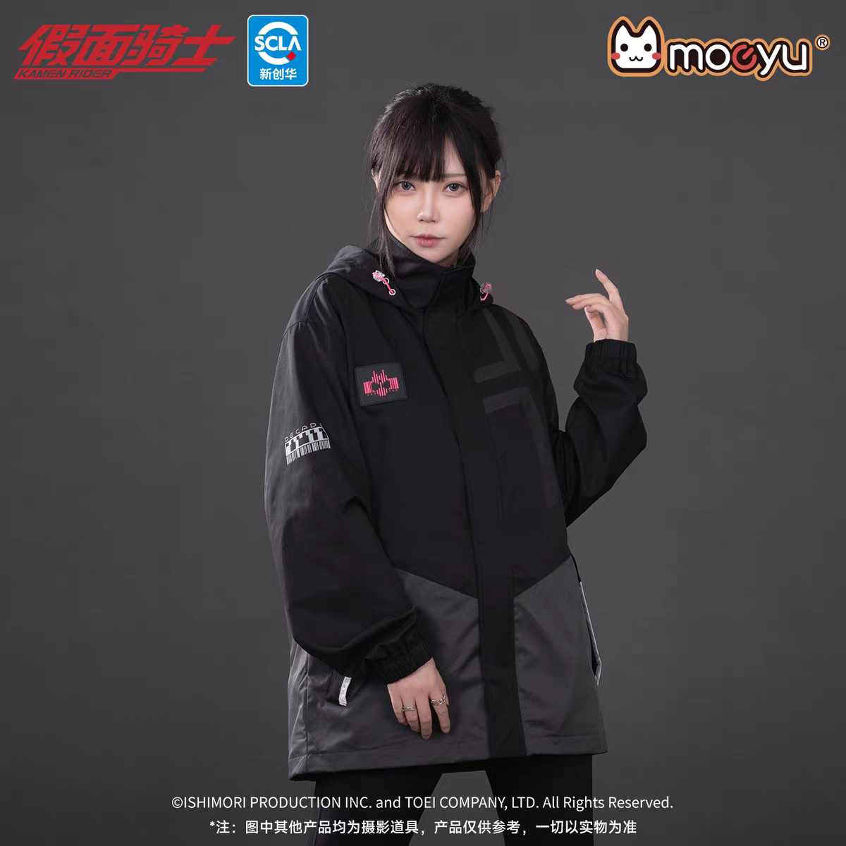 Moeyu Kamen Rider Decade "Impression" Hardshell Jacket - Unisex Autumn Windproof & Waterproof Mountaineering Parka - Technical Anime Outerwear - Moeyu - Makochan - Belgium - Europe