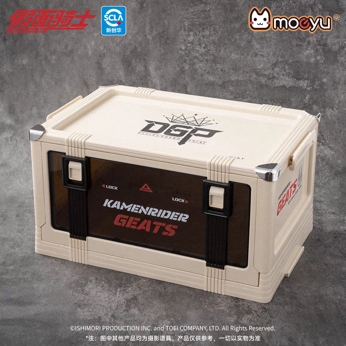 Moeyu Kamen Rider Geats "Impression" Large Foldable Storage Box - Heavy Duty Outdoor Camping Organizer & Picnic Table - Official Anime Gear - Moeyu - Makochan - Belgium - Europe