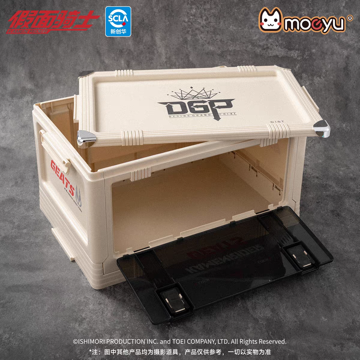Moeyu Kamen Rider Geats "Impression" Large Foldable Storage Box - Heavy Duty Outdoor Camping Organizer & Picnic Table - Official Anime Gear - Moeyu - Makochan - Belgium - Europe