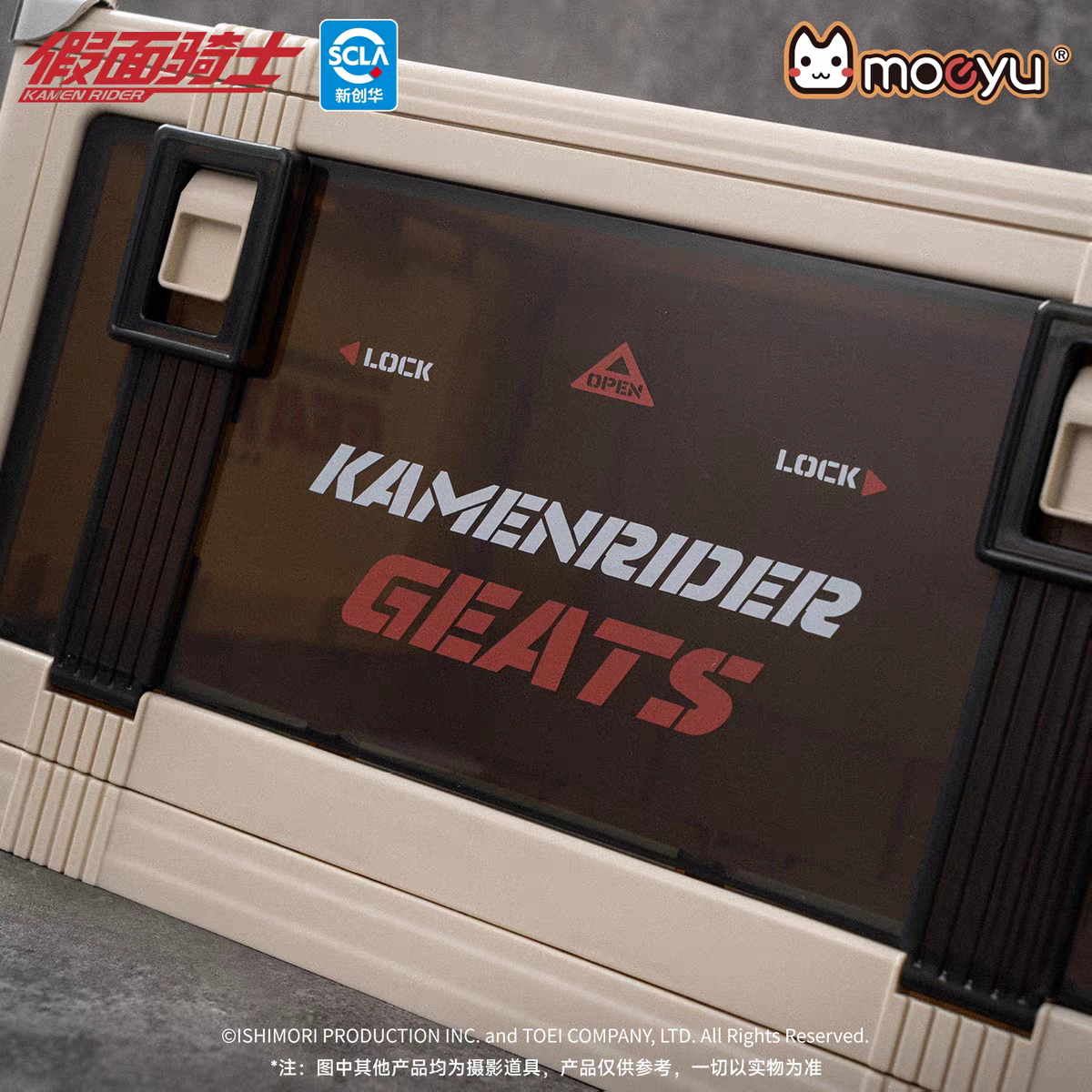 Moeyu Kamen Rider Geats "Impression" Large Foldable Storage Box - Heavy Duty Outdoor Camping Organizer & Picnic Table - Official Anime Gear - Moeyu - Makochan - Belgium - Europe
