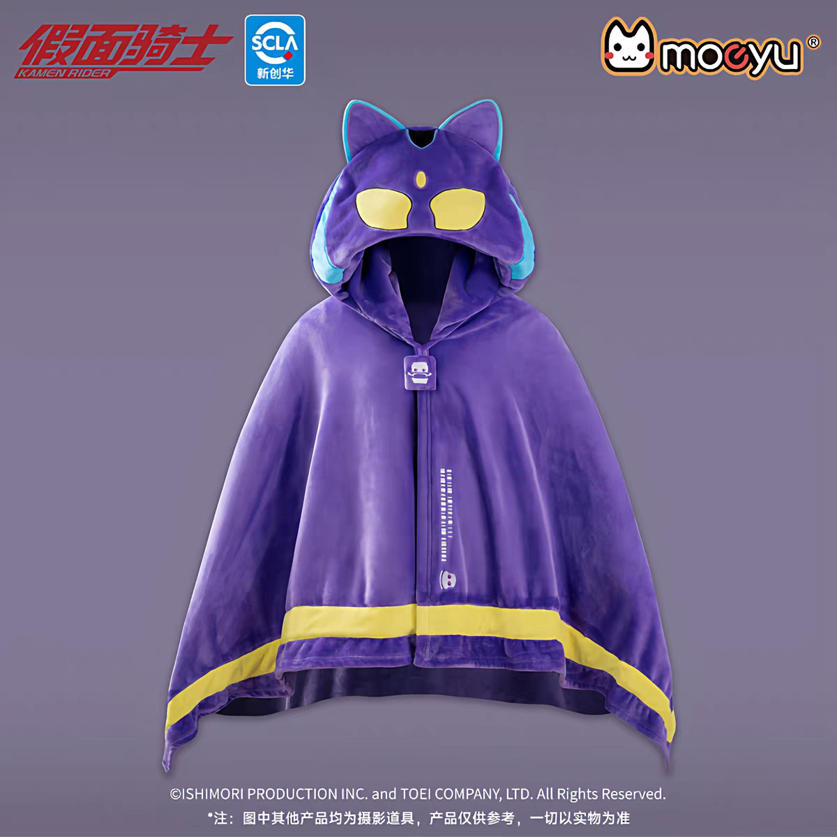 Moeyu Kamen Rider Gavv "Poppin' Gummy" Impression Multi-Functional Blanket - Kawaii Anime Wearable Shawl & Cozy Office Nap Throw - Moeyu - Makochan - Belgium - Europe