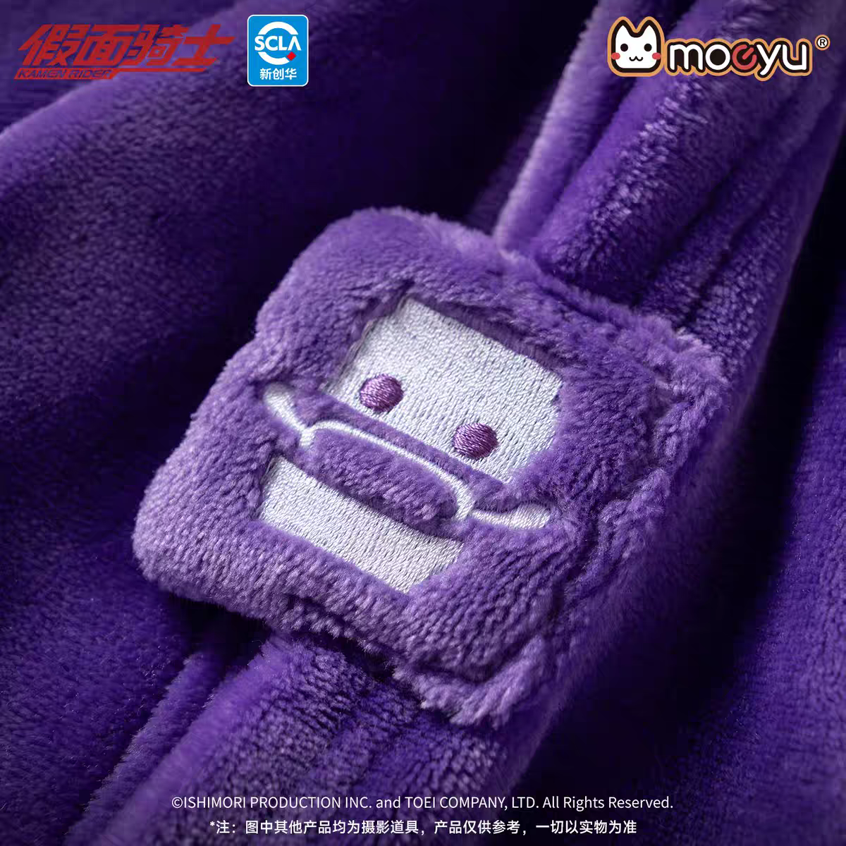 Moeyu Kamen Rider Gavv "Poppin' Gummy" Impression Multi-Functional Blanket - Kawaii Anime Wearable Shawl & Cozy Office Nap Throw - Moeyu - Makochan - Belgium - Europe