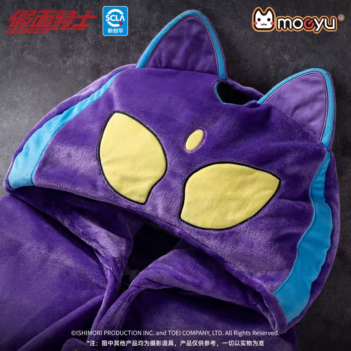 Moeyu Kamen Rider Gavv "Poppin' Gummy" Impression Multi-Functional Blanket - Kawaii Anime Wearable Shawl & Cozy Office Nap Throw - Moeyu - Makochan - Belgium - Europe