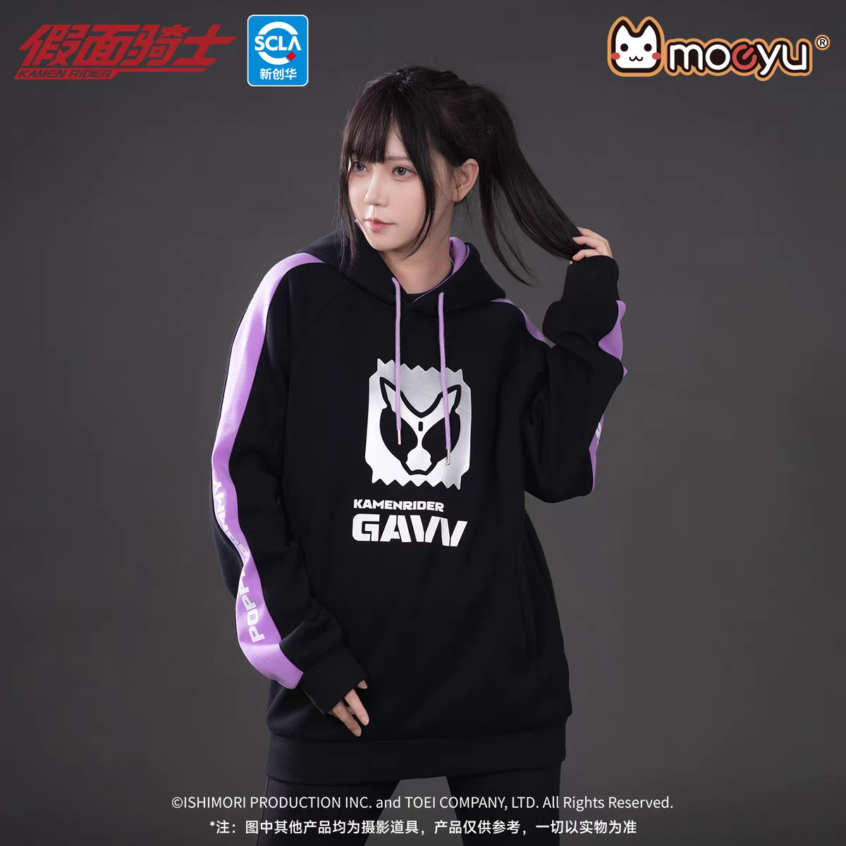 Moeyu Kamen Rider Gavv "Impression" Autumn Hoodie - Unisex Oversized Poppin' Gummy Pullover - Casual Anime Streetwear for Couples - Moeyu - Makochan - Belgium - Europe