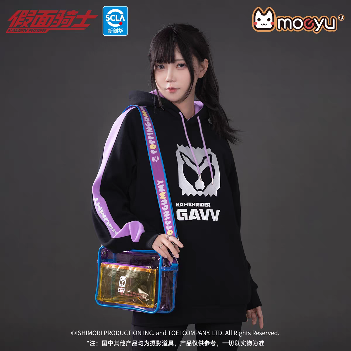 Moeyu Kamen Rider Gavv "Impression" Autumn Hoodie - Unisex Oversized Poppin' Gummy Pullover - Casual Anime Streetwear for Couples - Moeyu - Makochan - Belgium - Europe