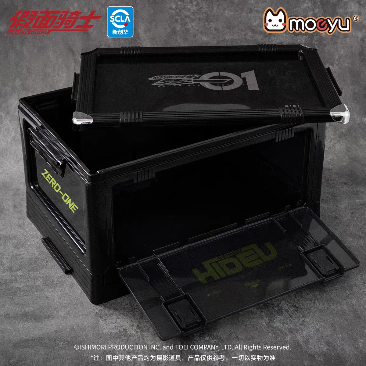 Moeyu Kamen Rider Zero-One "Impression" Large Foldable Storage Box - Hiden Intelligence Edition Outdoor Camping Crate & Picnic Organizer - Moeyu - Makochan - Belgium - Europe