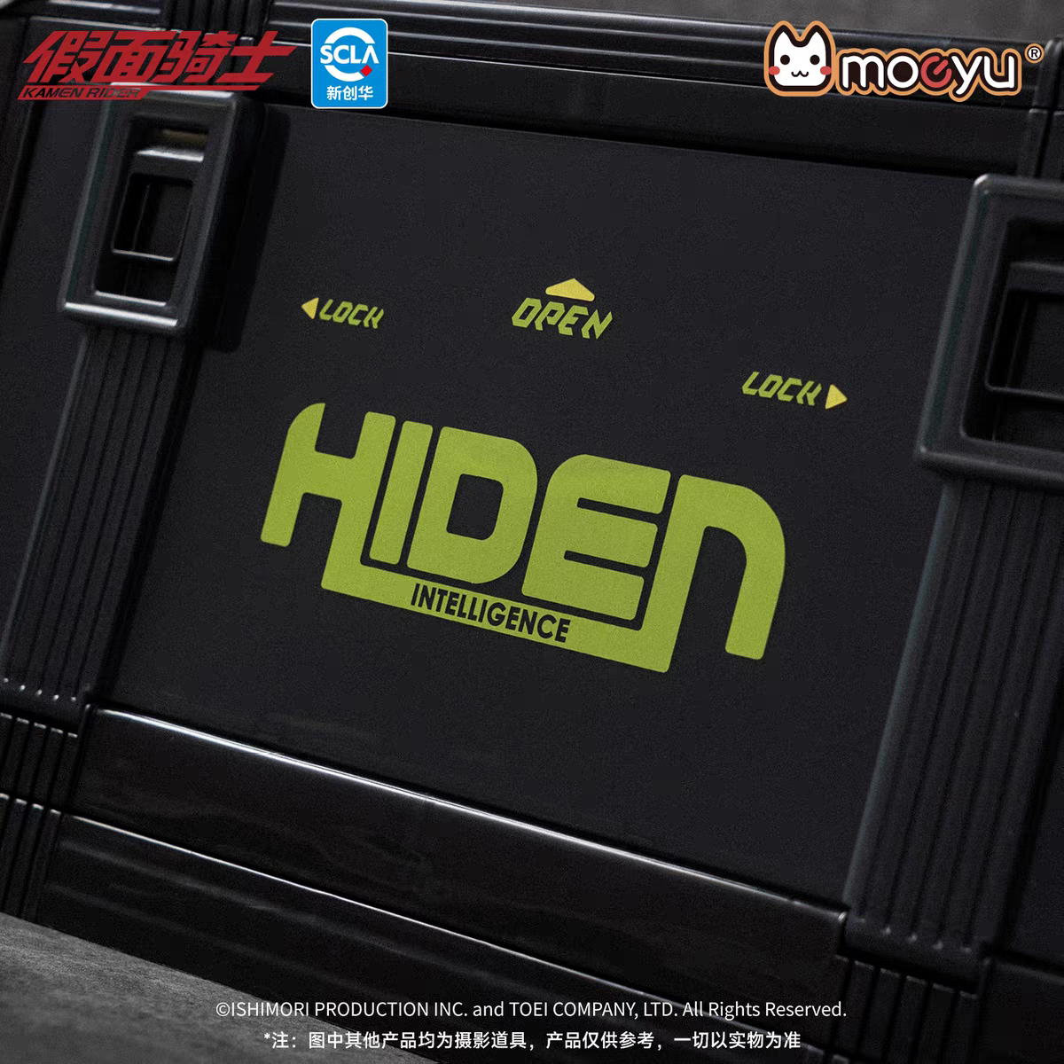 Moeyu Kamen Rider Zero-One "Impression" Large Foldable Storage Box - Hiden Intelligence Edition Outdoor Camping Crate & Picnic Organizer - Moeyu - Makochan - Belgium - Europe