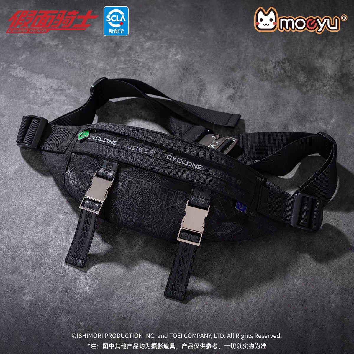 Moeyu Kamen Rider W (Double) "Impression" 3-Way Tactical Bag - CycloneJoker Edition Chest Bag, Crossbody Sling & Waist Pack - Moeyu - Makochan - Belgium - Europe