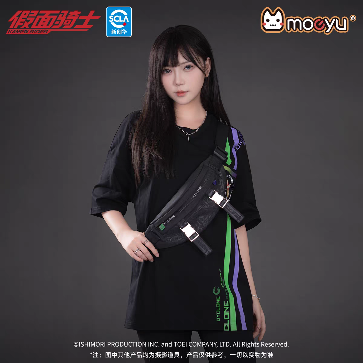 Moeyu Kamen Rider W (Double) "Impression" 3-Way Tactical Bag - CycloneJoker Edition Chest Bag, Crossbody Sling & Waist Pack - Moeyu - Makochan - Belgium - Europe