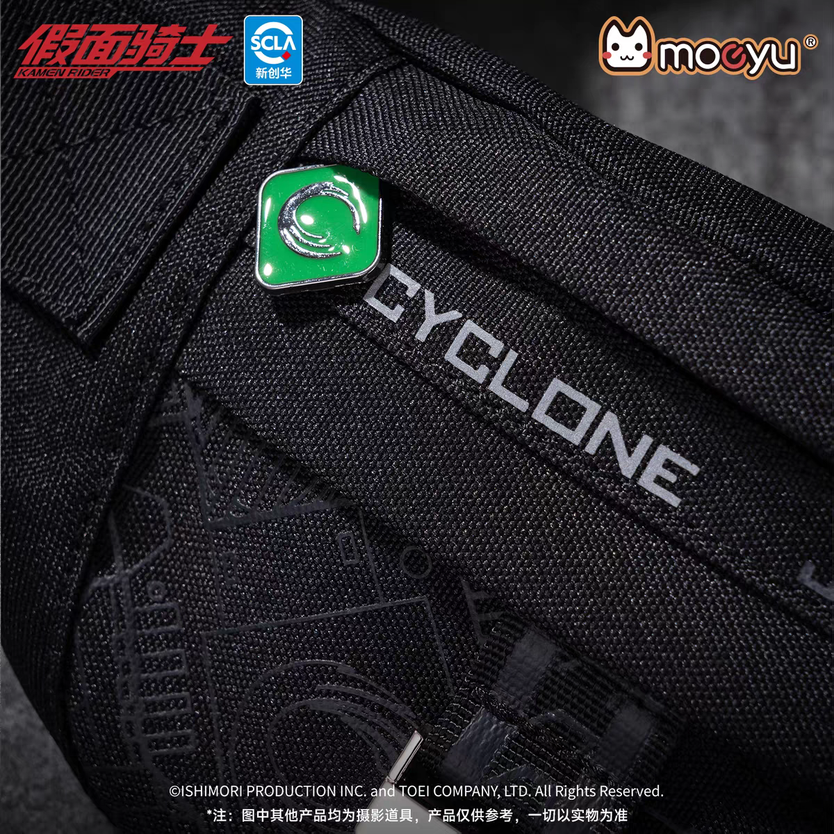 Moeyu Kamen Rider W (Double) "Impression" 3-Way Tactical Bag - CycloneJoker Edition Chest Bag, Crossbody Sling & Waist Pack - Moeyu - Makochan - Belgium - Europe