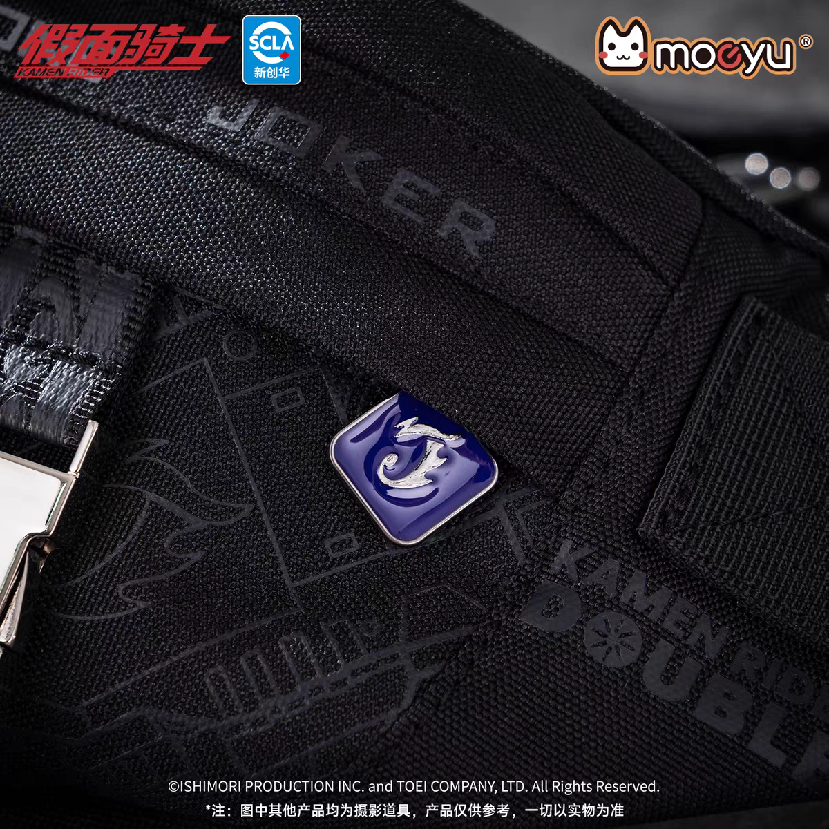 Moeyu Kamen Rider W (Double) "Impression" 3-Way Tactical Bag - CycloneJoker Edition Chest Bag, Crossbody Sling & Waist Pack - Moeyu - Makochan - Belgium - Europe
