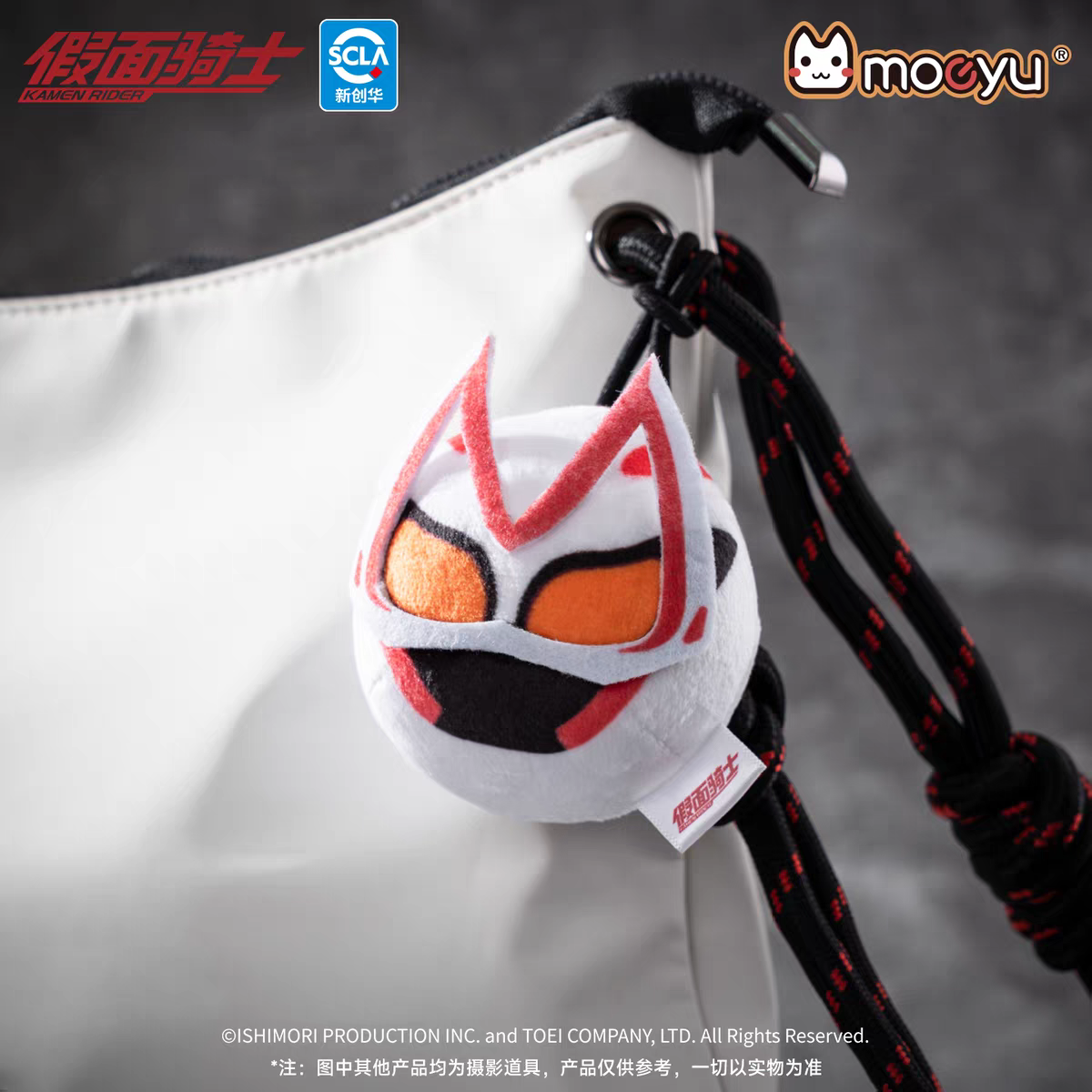 Moeyu Kamen Rider Geats "Impression" Large Plush Shoulder Bag - Crossbody Commuter Bag & Lightweight Anime Mascot Tote - Official Merchandise - Moeyu - Makochan - Belgium - Europe