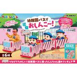 Re-ment Crayon Shin-chan Yochien Bus de Shuppatsu Oshinko-! Futaba kindergarten bus - Re-ment - Makochan - Belgium - Europe
