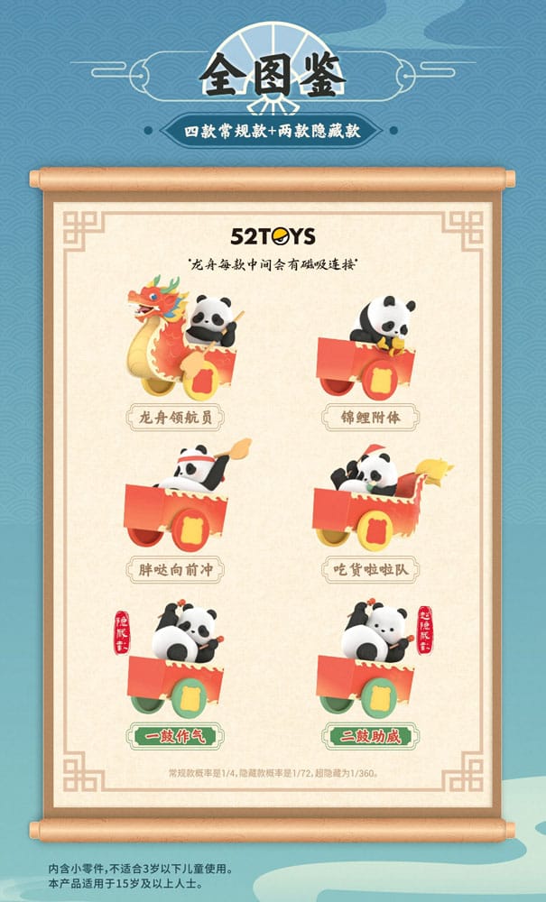 52TOYS Panda Roll Blind Box Figures Assortment Dragon Boat Racing 10 cm (4) | Makochan