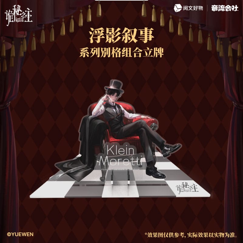 Sakami Merchandise Lord of Mysteries Acrylic Diorama Floating Shadows Series Klein 18 cm | Makochan
