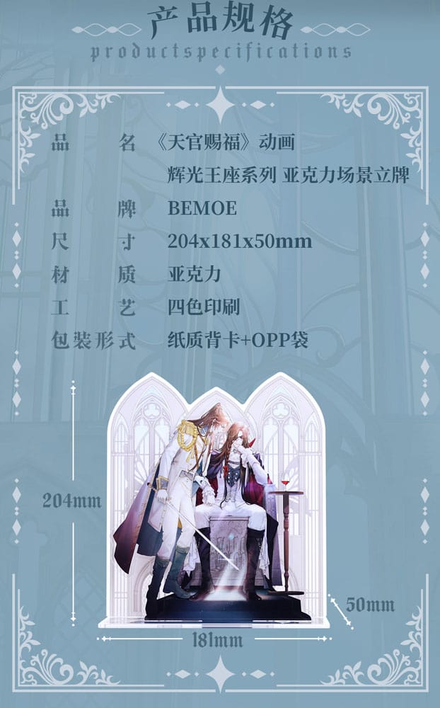 Sakami Merchandise Heaven Official's Blessing Acrylic Stand Radiant Throne Series 16 cm | Makochan