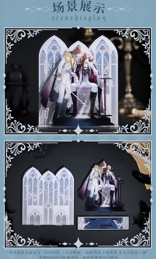Sakami Merchandise Heaven Official's Blessing Acrylic Stand Radiant Throne Series 16 cm | Makochan