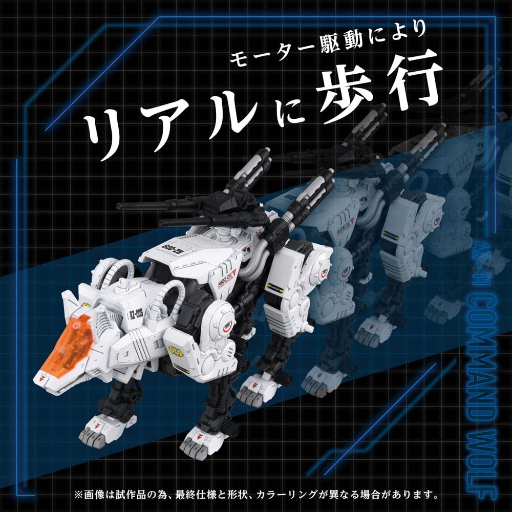 Takara Tomy Zoids Plastic Model Kit 1/72 AZ-11 Command Wolf 20 cm | Makochan