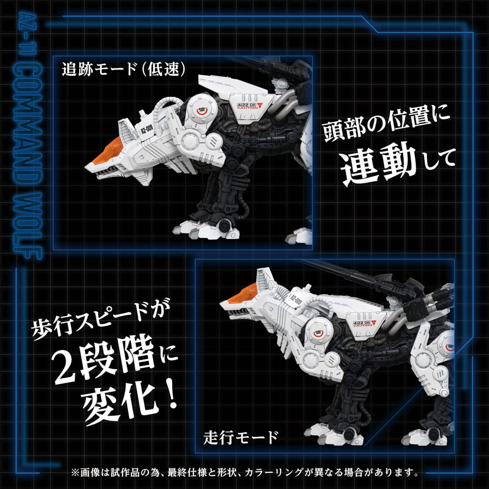 Takara Tomy Zoids Plastic Model Kit 1/72 AZ-11 Command Wolf 20 cm | Makochan