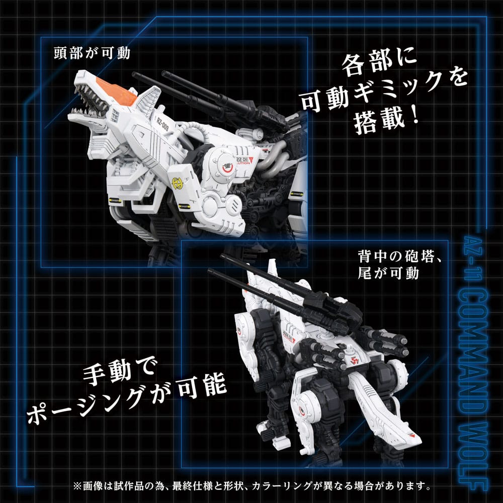Takara Tomy Zoids Plastic Model Kit 1/72 AZ-11 Command Wolf 20 cm | Makochan