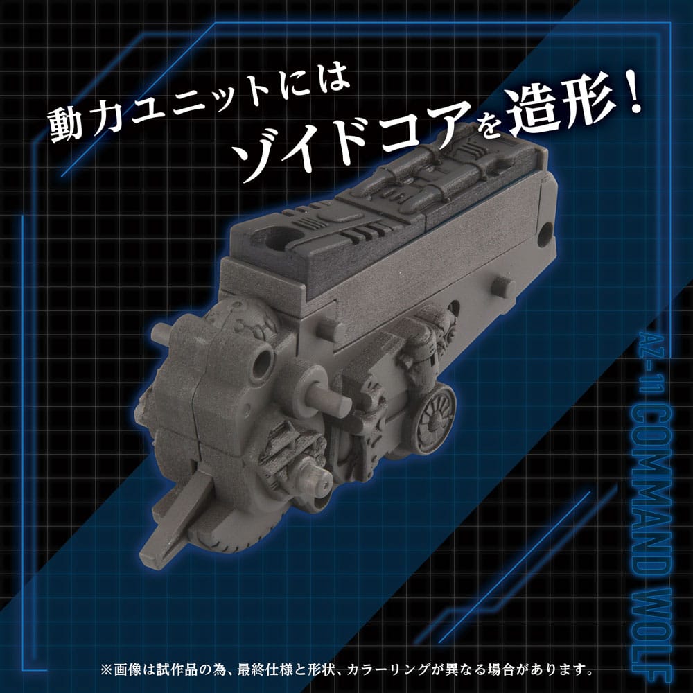 Takara Tomy Zoids Plastic Model Kit 1/72 AZ-11 Command Wolf 20 cm | Makochan