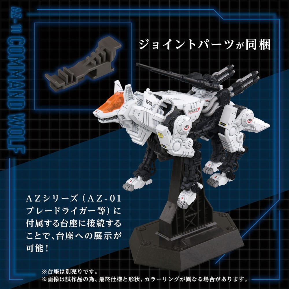 Takara Tomy Zoids Plastic Model Kit 1/72 AZ-11 Command Wolf 20 cm | Makochan