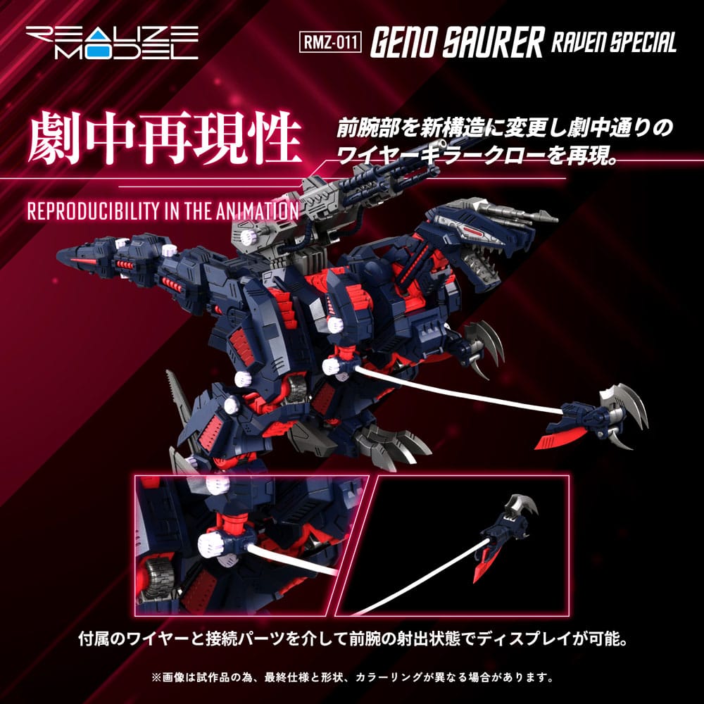 Takara Tomy Zoids Plastic Model Kit 1/100 RMZ-011 Geno Saurer Raven Special 28 cm | Makochan