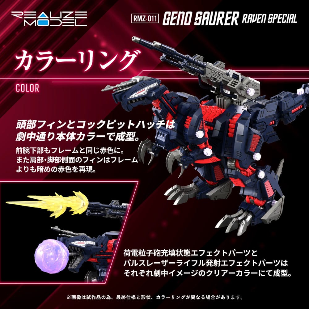 Takara Tomy Zoids Plastic Model Kit 1/100 RMZ-011 Geno Saurer Raven Special 28 cm | Makochan