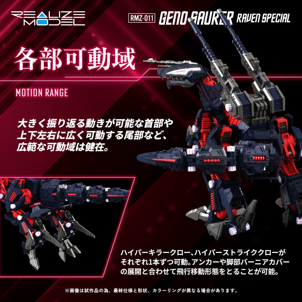 Takara Tomy Zoids Plastic Model Kit 1/100 RMZ-011 Geno Saurer Raven Special 28 cm | Makochan