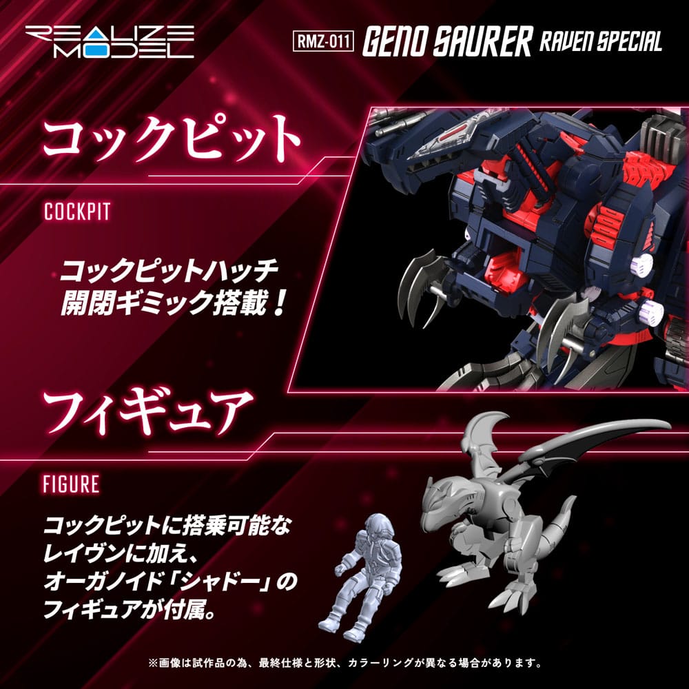 Takara Tomy Zoids Plastic Model Kit 1/100 RMZ-011 Geno Saurer Raven Special 28 cm | Makochan