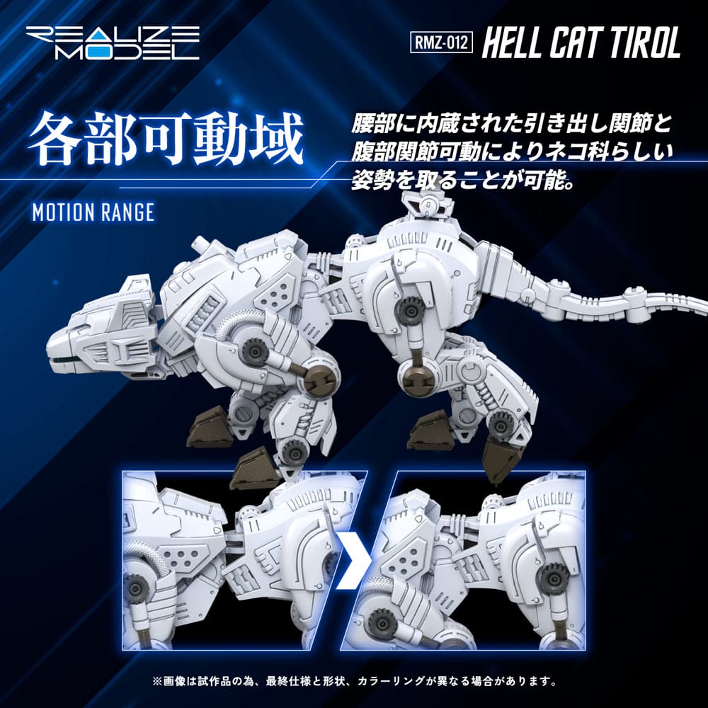 Takara Tomy Zoids Plastic Model Kit 1/100 RMZ-012 Hell Cat Tirol 14 cm | Makochan