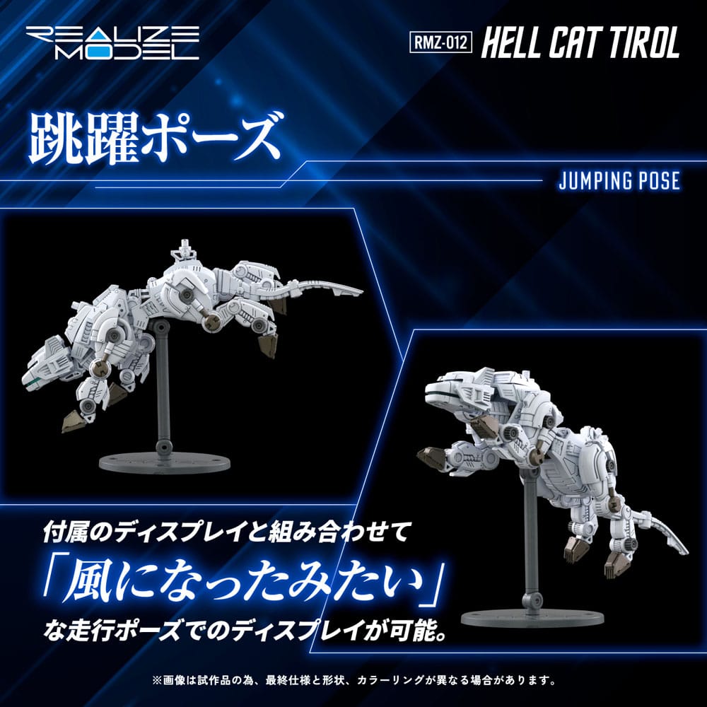 Takara Tomy Zoids Plastic Model Kit 1/100 RMZ-012 Hell Cat Tirol 14 cm | Makochan