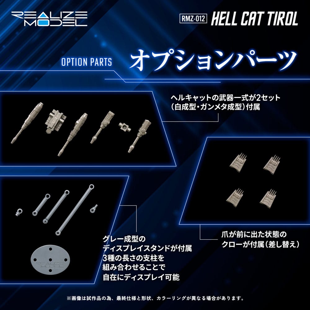 Takara Tomy Zoids Plastic Model Kit 1/100 RMZ-012 Hell Cat Tirol 14 cm | Makochan